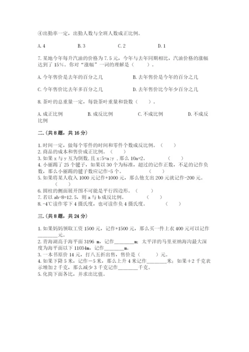 济南市外国语学校小升初数学试卷及参考答案ab卷.docx