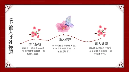 春分风筝纸鸢通用PPT模板