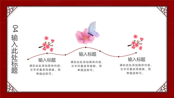 春分风筝纸鸢通用PPT模板