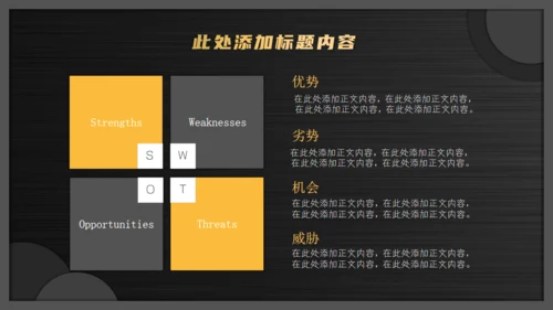黑色幕布应届生个人简历通用PPT模板