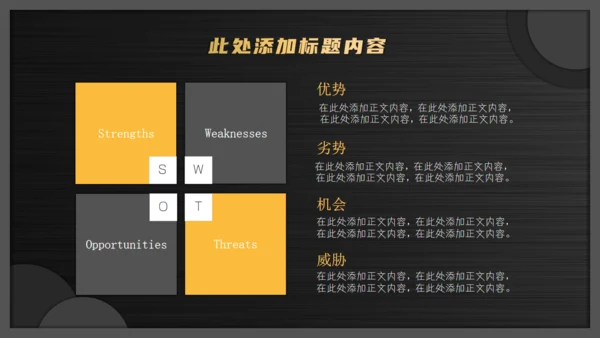 黑色幕布应届生个人简历通用PPT模板