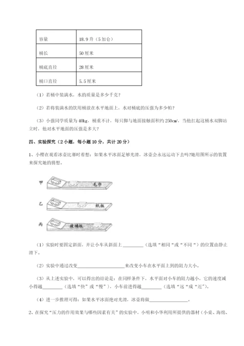 滚动提升练习广东江门市第二中学物理八年级下册期末考试定向测评试题（详解）.docx