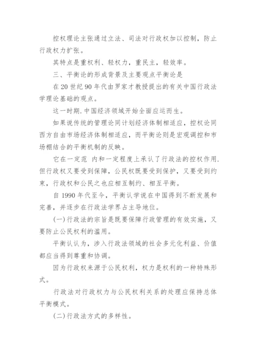 大学生法律论文.docx