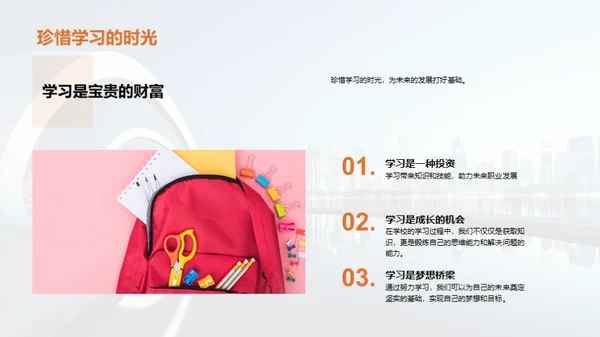 学历教育的力量