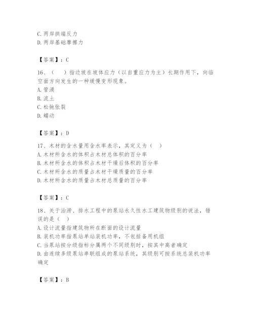 2024年一级造价师之建设工程技术与计量（水利）题库含答案（预热题）.docx