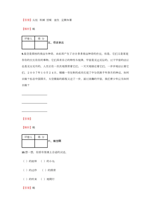 2023年小学语文四川小升初精品汇编含答案考点及解析.docx