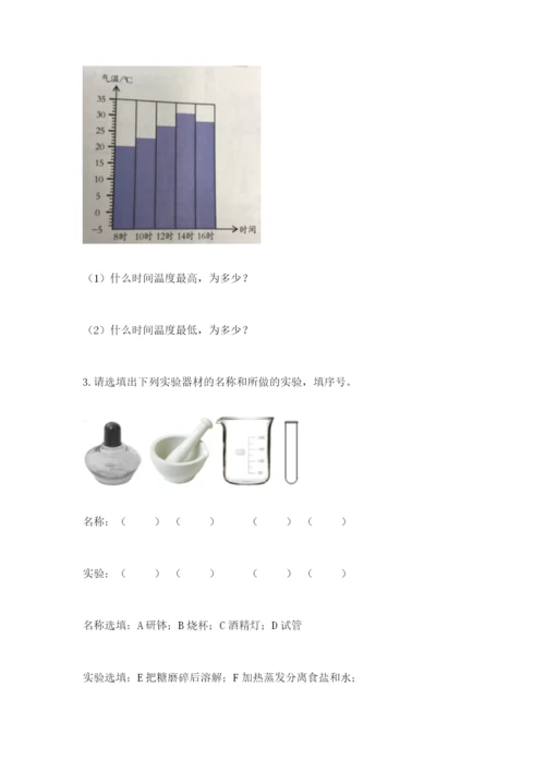 教科版三年级上册科学期末测试卷（各地真题）.docx