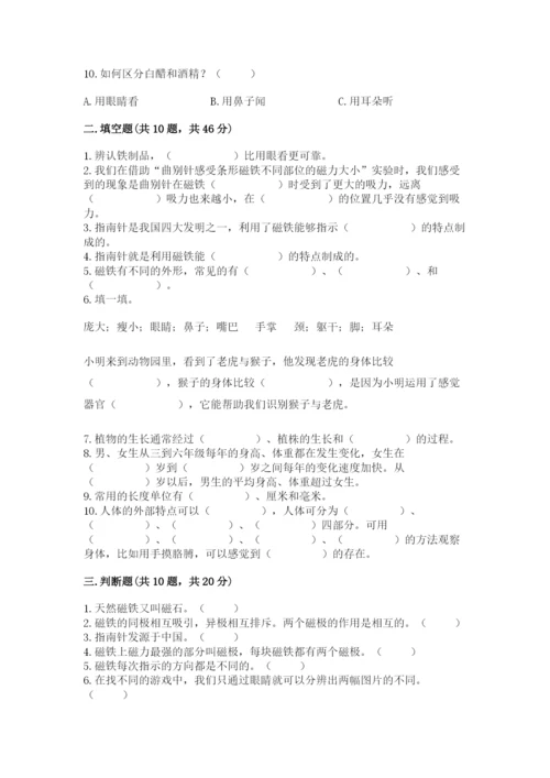 教科版小学科学二年级下册期末测试卷带答案（夺分金卷）.docx