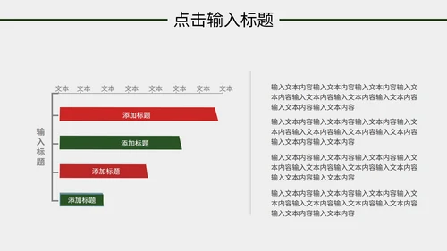 红色圣诞节主题节日PPT模板