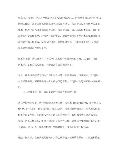 2023年单位入党积极分子思想汇报标准范文模板参考.docx