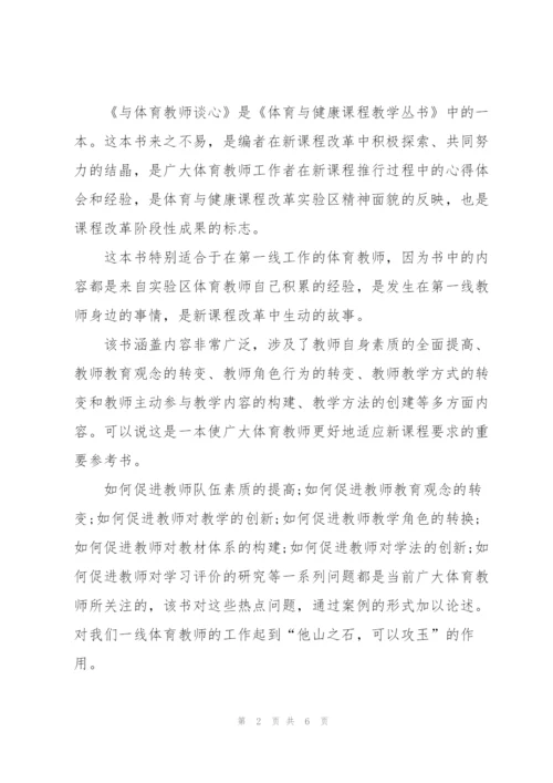 小学生假期个人读书心得5篇.docx