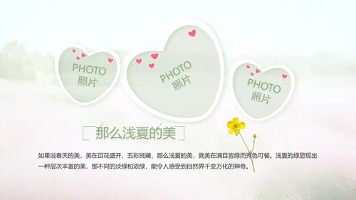 唯美致青春毕业季大学毕业纪念册电子相册PPT