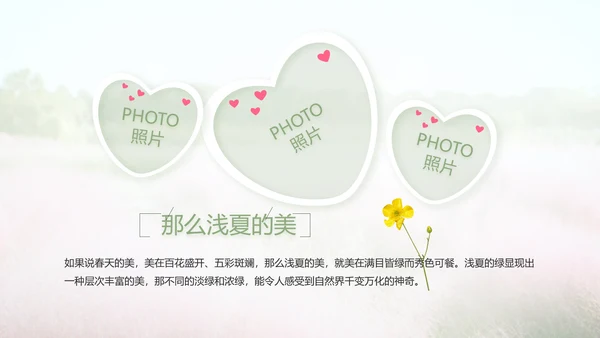 唯美致青春毕业季大学毕业纪念册电子相册PPT