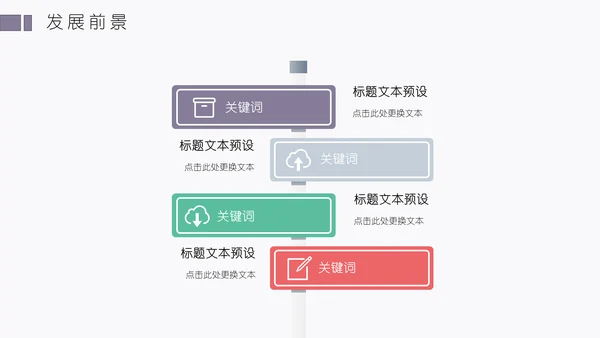 四色花简洁创业计划通用PPT模板