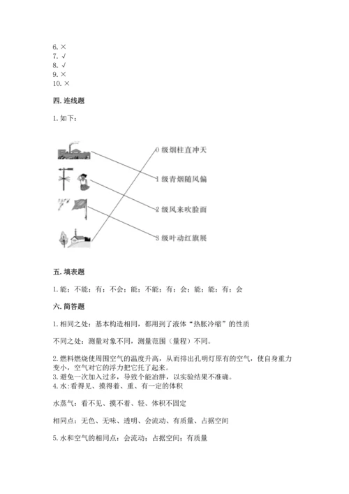 教科版三年级上册科学《期末测试卷》及答案（全优）.docx