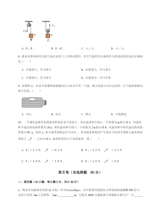 强化训练江苏南通市田家炳中学物理八年级下册期末考试达标测试试卷（详解版）.docx
