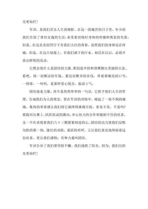 初中军训心得体会汇编六篇（二）.docx