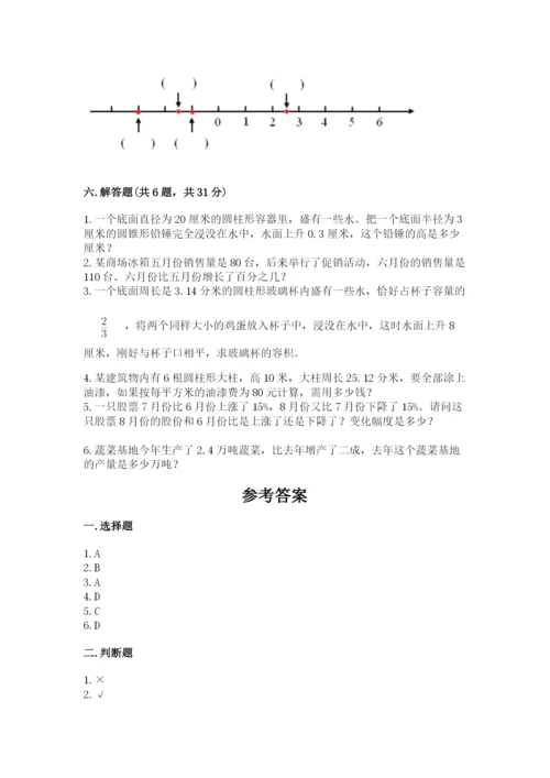 重庆市城口县六年级下册数学期末测试卷精编.docx