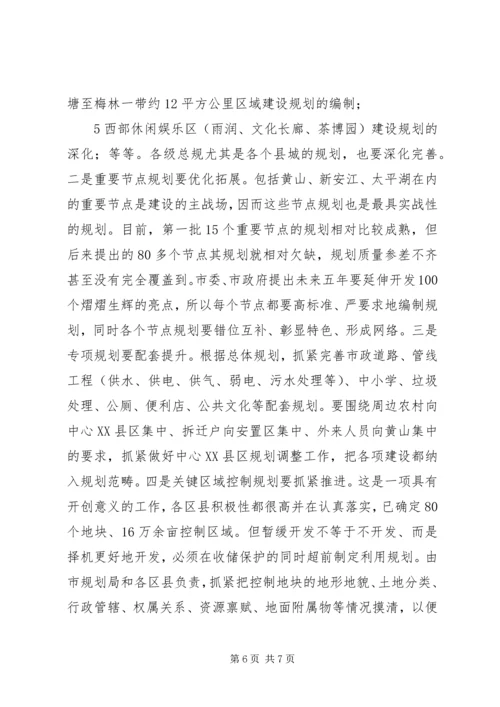 宋国权市长在全市“十大工程”暨招商引资推进大会上的讲话 (4).docx