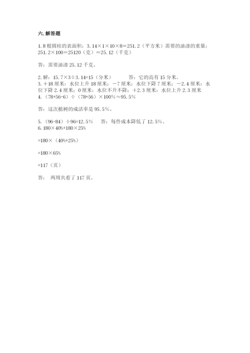 高州市六年级下册数学期末测试卷往年题考.docx