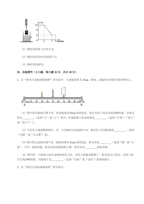 基础强化河南郑州桐柏一中物理八年级下册期末考试难点解析试题（解析卷）.docx