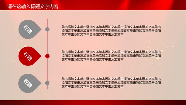 年度优秀员工PPT动态模板源文件