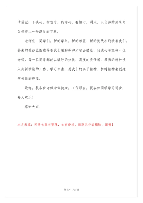 2022中职学校开学典礼校长发言稿.docx