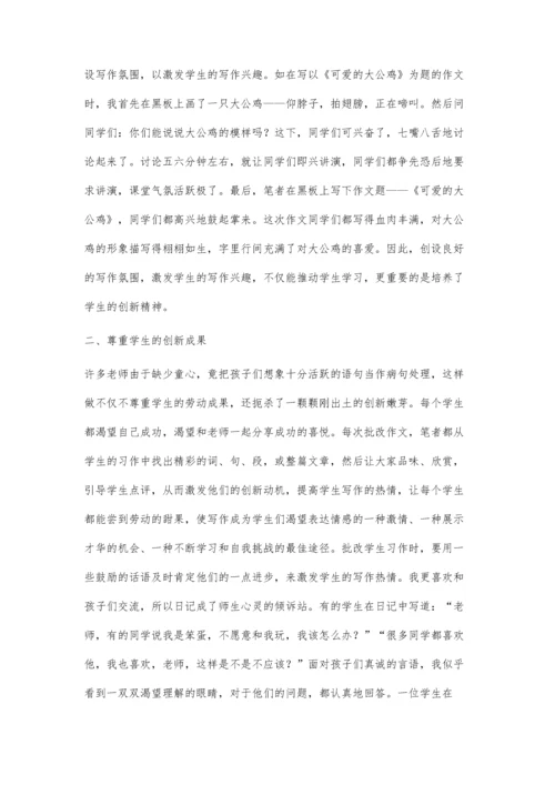 试论如何有效地解决目前作文教学中存在的不良问题.docx