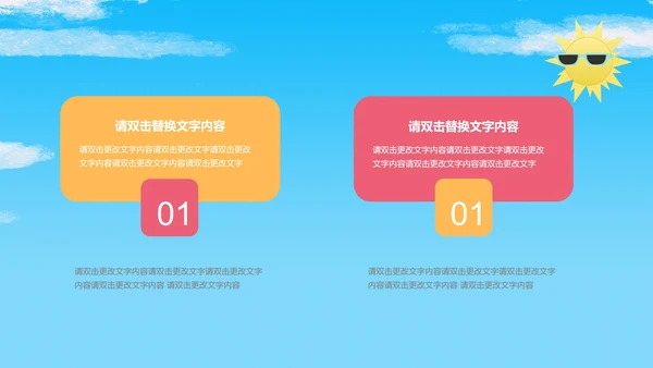 蓝色小清新你好夏天PPT模板