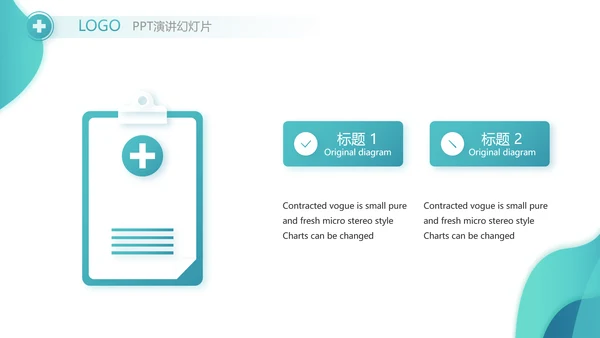 蓝色医疗医药年年终总结动态PPT