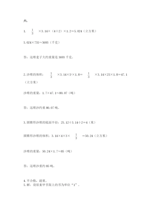 杭州文澜中学小升初数学试卷及参考答案（研优卷）.docx