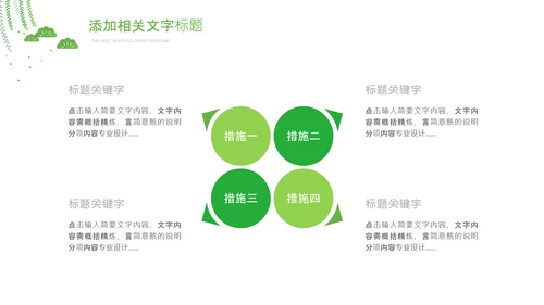 青少年心理健康教育主题班会家长会PPT