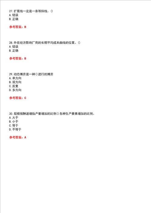 北京理工大学22春“工商管理微观经济学平时作业贰答案参考试卷号：8