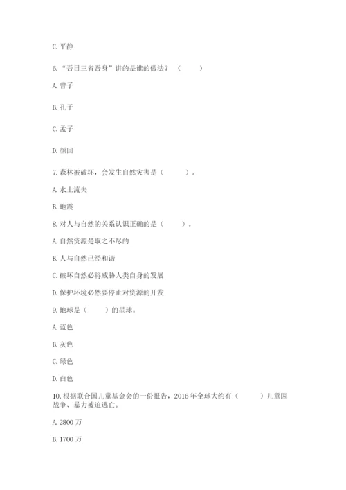 最新部编版六年级下册道德与法治期末测试卷（能力提升）.docx