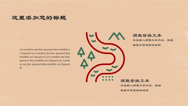 人间有爱抗震救灾主题班会通用PPT