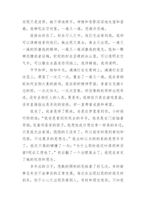 适合朗诵优美散文.docx