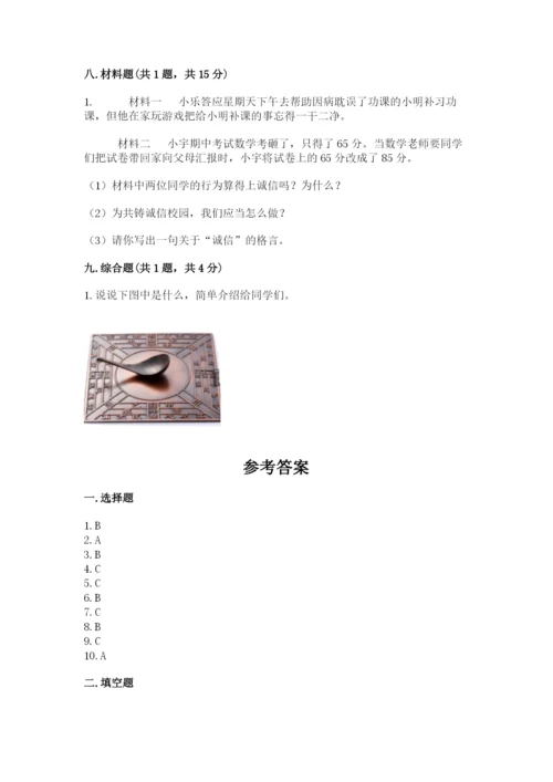 五年级上册道德与法治第四单元骄人祖先 灿烂文化测试卷可打印.docx