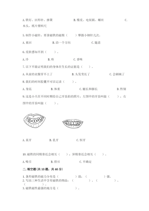 教科版二年级下册科学知识点期末测试卷（b卷）.docx
