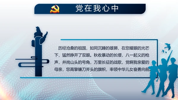 蓝色科技感公安科技信息化建设动态PPT模板