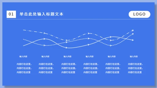 蓝色运营市场分析通用PPT模板