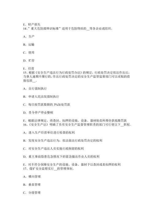 上半年山西省安全工程师安全生产法职业病防治措施模拟试题.docx