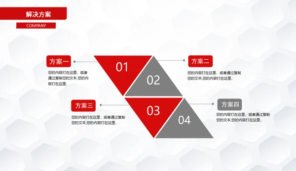 简约楷体商业计划书通用PPT模板