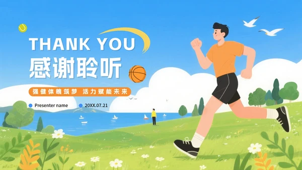 蓝色卡通插画风全民健身日节日科普PPT模板