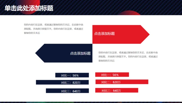 商务总结计划圆形泡泡通用PPT模板