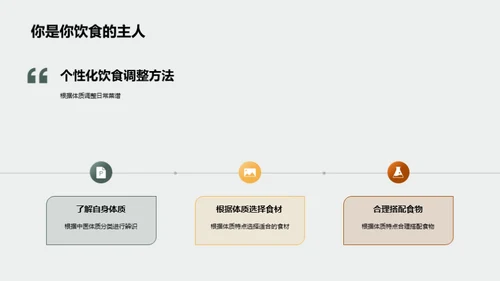 秋季食疗养生