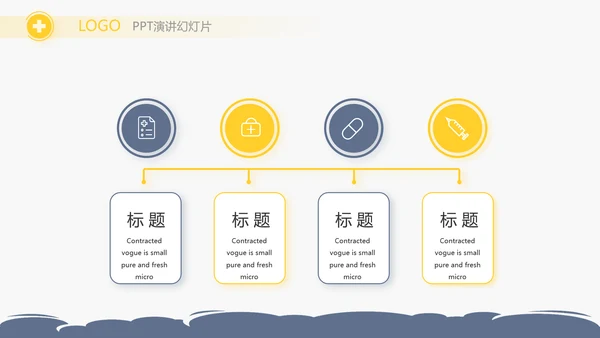 U蓝色简约卡通医疗儿科脑科动态PPT模板