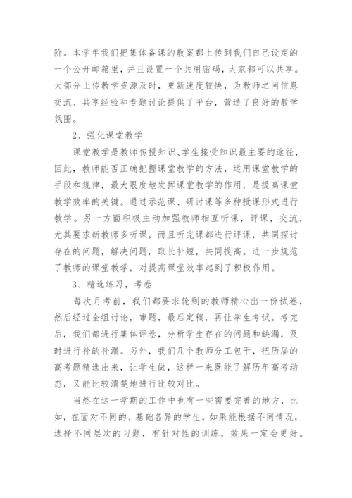 英语备课组长工作总结.docx