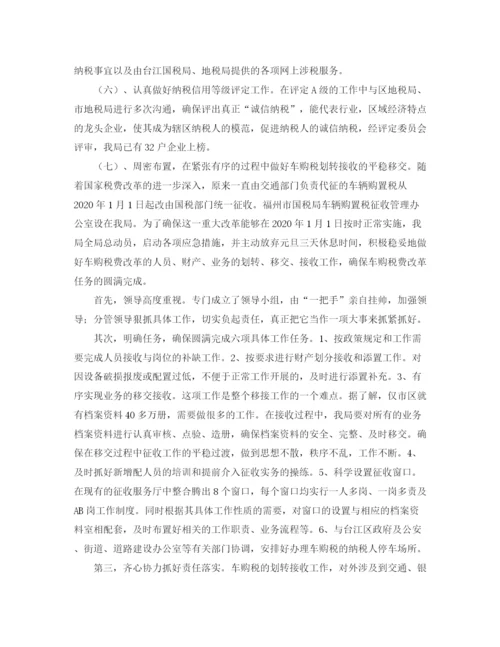 精编之年国税工作总结范本.docx