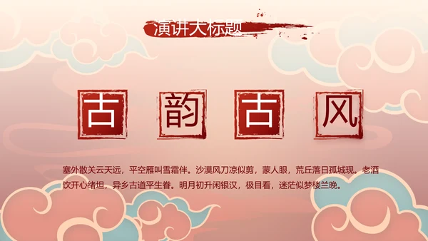 新年计划年终工作总结PPT