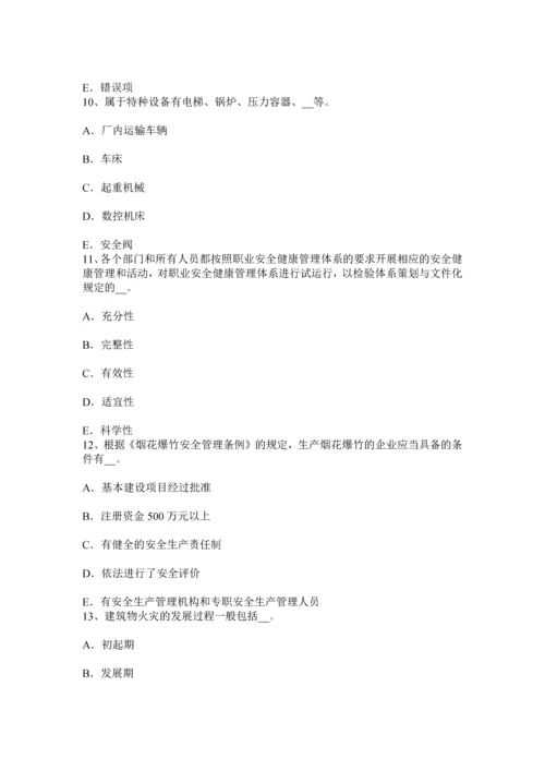 上半年广东省安全工程师安全生产法劳动安全卫生监督管理体制考试题.docx